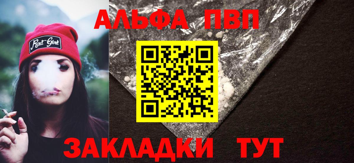 A-PVP VHQ Новоуральск
