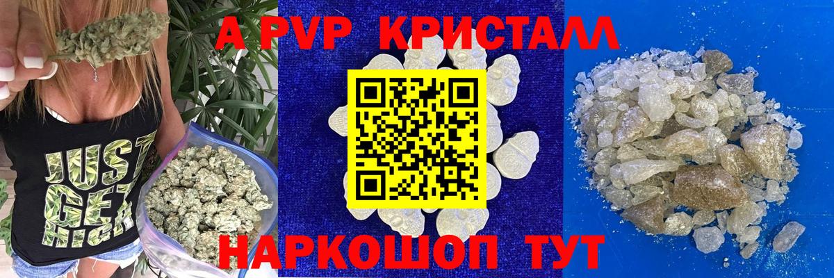 Новоуральск  Alfa_PVP VHQ  Вход с VPN  A-PVP Соль  Alfa_PVP Crystall 