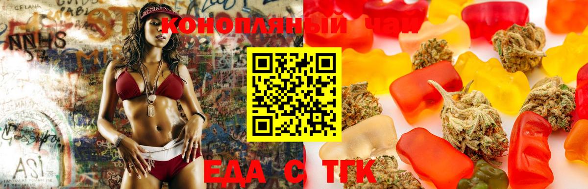 Новоуральск  Печенье с ТГК марихуана  Вход с VPN 