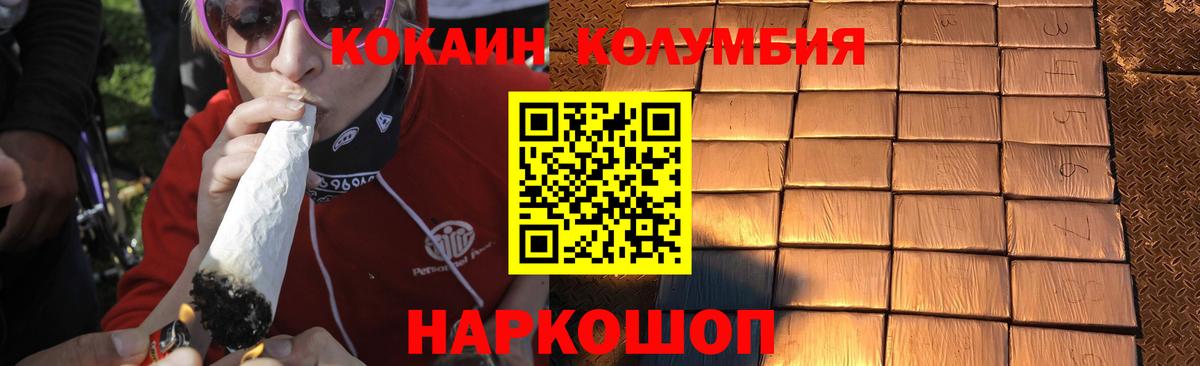 COCAIN 97%  где найти наркотики  Новоуральск  Вход с VPN  КОКАИН Columbia 