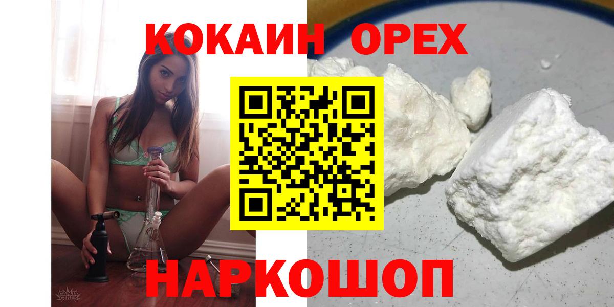 КОКАИН Колумбийский Новоуральск
