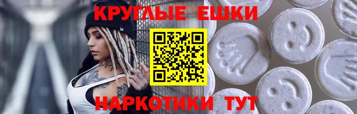 Ecstasy Philipp Plein  ЭКСТАЗИ 99%  omg как войти  Новоуральск  Вход с VPN  Ecstasy 