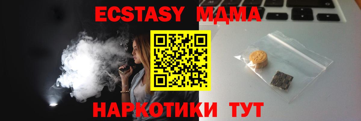 ЭКСТАЗИ 250 мг Новоуральск