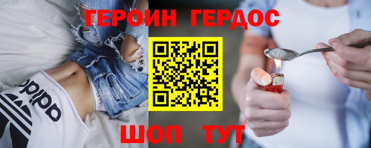 Новоуральск  ГЕРОИН  Вход с VPN  ГЕРОИН хмурый 