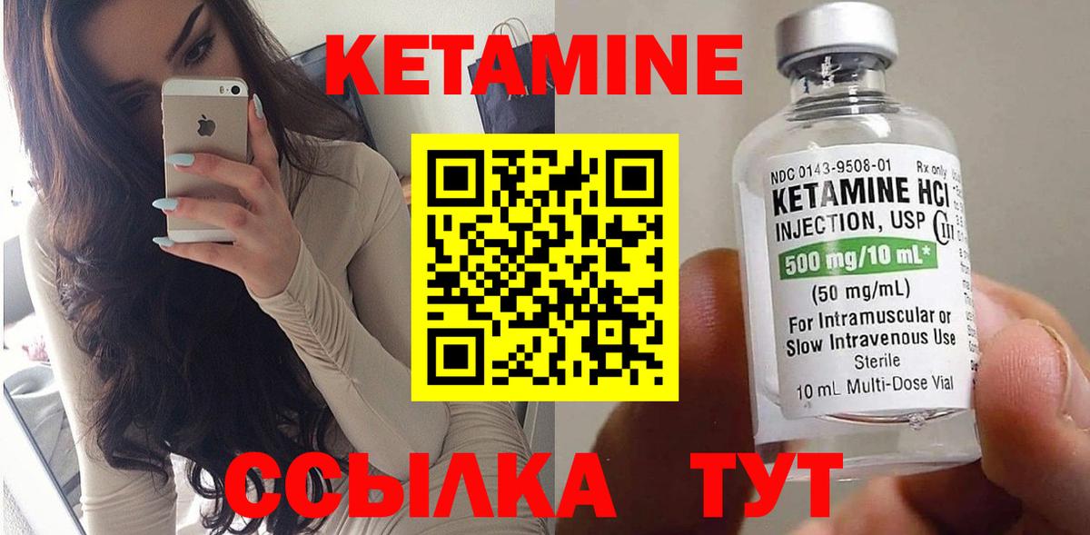 Кетамин ketamine Новоуральск