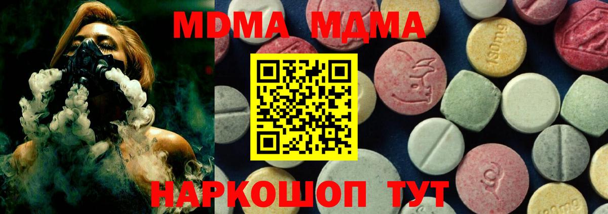 МДМА crystal  МДМА  MDMA кристаллы  Новоуральск  Вход с VPN 