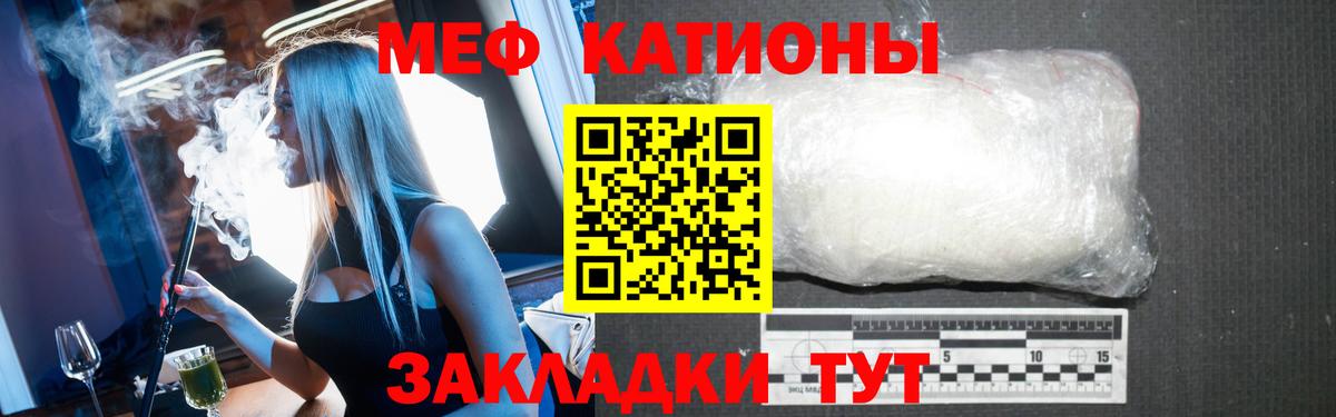 Меф мяу мяу  Вход с VPN  Меф  МЯУ-МЯУ  Новоуральск 