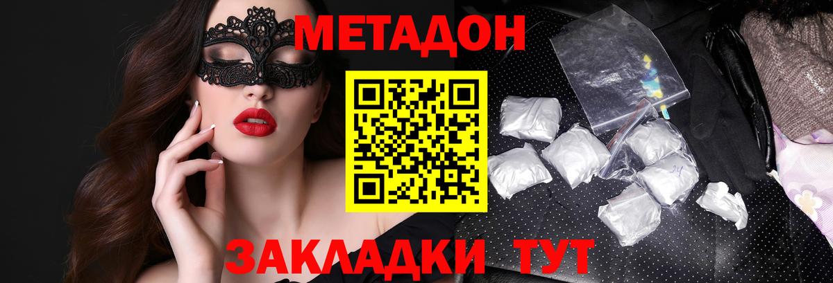 МЕТАДОН кристалл Новоуральск