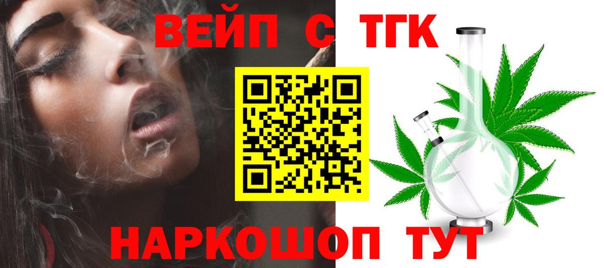 Дистиллят ТГК THC oil Новоуральск