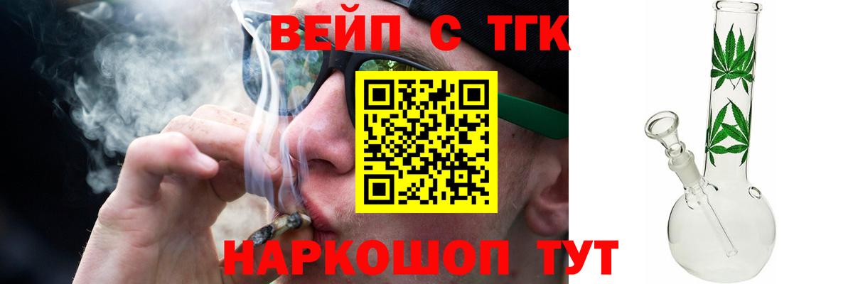 Новоуральск  Дистиллят ТГК вейп с тгк  Вход с VPN 