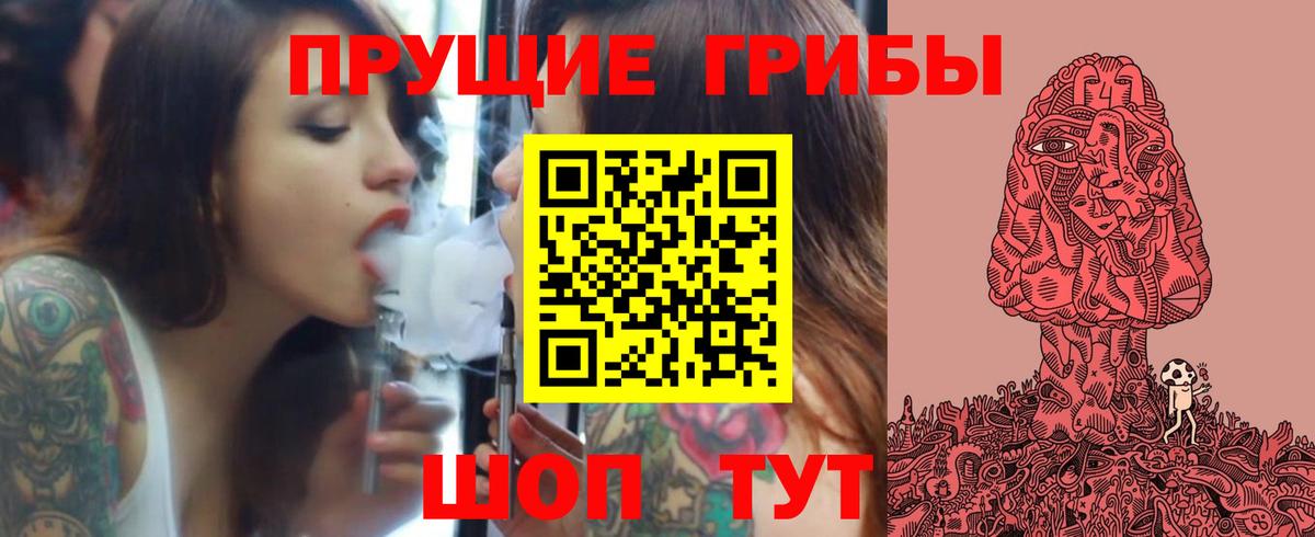 Псилоцибиновые грибы мицелий Новоуральск